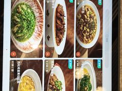 -漢舍川菜馆(国贸商城店)