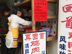 -再回首鸡肉米线(人民路一店)