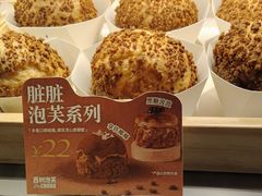 -西树泡芙(湖滨银泰in77B区店)