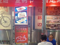 -晓燃地摊烤肉(朝阳双桥店)
