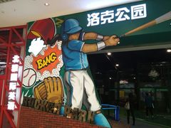 门面-洛克公园(苏州中心商场)