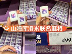 -山姆会员商店(亦庄创意生活广场店)