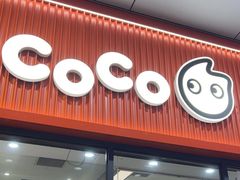 -CoCo都可(八达商城店)