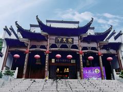 -不倒翁·徽天下名菜楼(马鞍山路店)