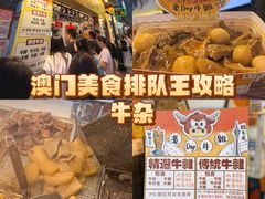 -老day牛杂(官也街总店)