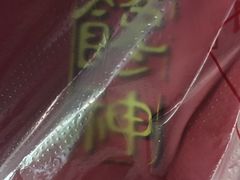 -金栗王(清扬路店)