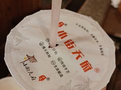 -小街天府(西工小街店)