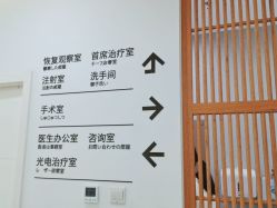 -和颜一美轻医美连锁