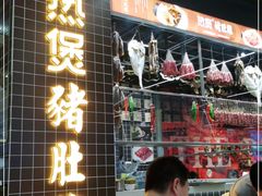 -好彩猪肚鸡(正弘城店)