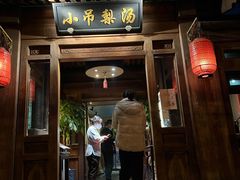 门面-小吊梨汤·北京菜(香山店)