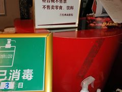 -中影国际影城(兰生大厦店)