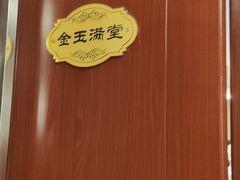 -紫鑫阁饭庄(长安店)