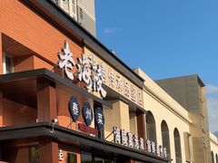 -老海陵·泰州菜(图书馆店)