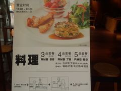 -无印良品餐堂 MUJI Diner(成都太古里店)