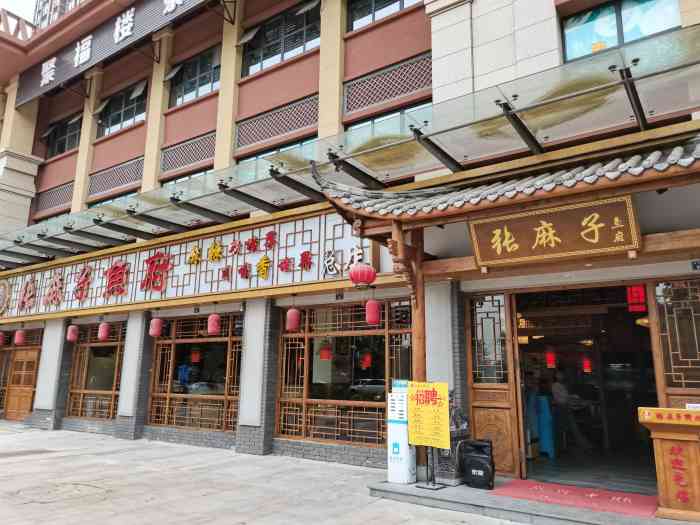 张麻子鱼府(直营总店)-"逛完富森美发现周围很多鱼火锅,就近找了这.