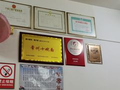 -盛兴面馆(真儒大厦店)