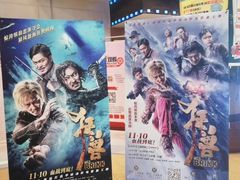 -博纳国际影城(乐和城店)