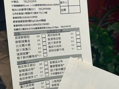 账单-添好运点心专门店(深水埗店)