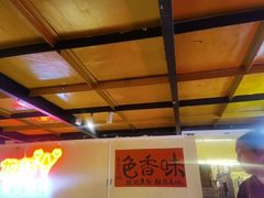 -早酒肖汉老味拌面