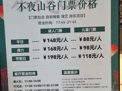 -清远熹乐谷温泉度假酒店