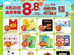 -华润万家(荔湾店)