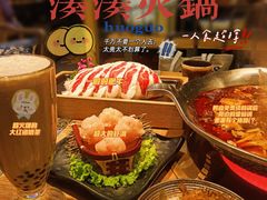 -湊湊火锅·茶憩(杭州湖滨银泰in77店)
