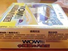 -盒马鲜生(杭州运河上街店)