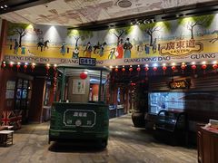 -广东道至正餐厅(区庄店)