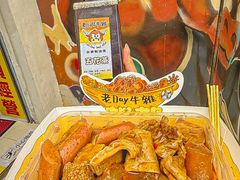 -老day牛杂(官也街总店)