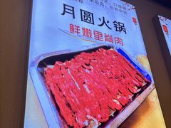 -月圆火锅(宁海东路二店)