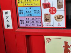-妙味当棋子烧饼(凤凰世嘉店)