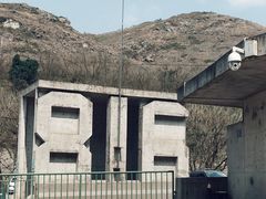 -816工程景区