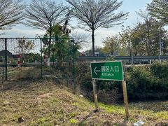 -盈香心动乐园