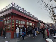 -秋栗香(地安门店)