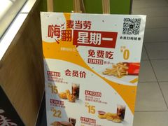 -麦当劳(西单明珠店)