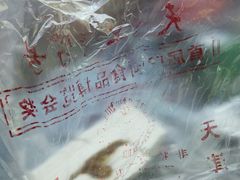 -芝兰斋糕干店(平山道店)