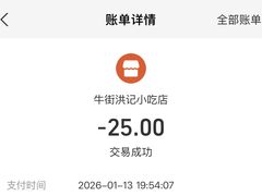 -牛街洪记小吃店(牛街店)