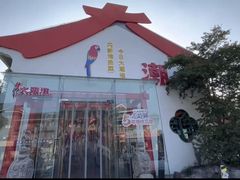 -大潮淮·淮扬菜(何园旗舰店)