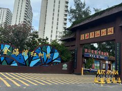 -北海金海湾红树林生态旅游区