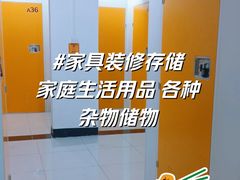 -安东易迷你仓自助寄存仓库(光复西路店)