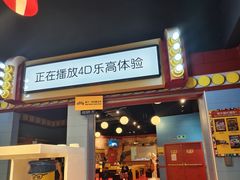 -上海乐高探索中心
