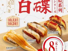 -友壹町寿司(佛山新DNA店)