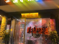 -汉水谣·江景餐厅(江滩店)