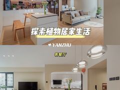 -研筑国际设计事务所(总店)