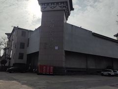 -兴隆文化园景区-兖州博物馆