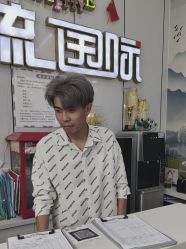 -艺流造型