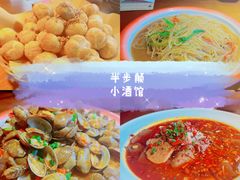 -半步颠小酒馆(昆山旗舰店)