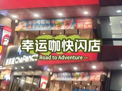 -东北大学(秦皇岛分校)