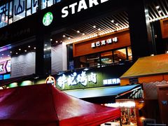 门面-胖记烤肉(江汉路店)