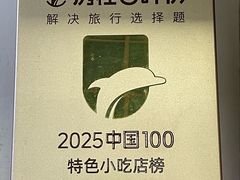 -老磁器口豆汁店(天坛店)